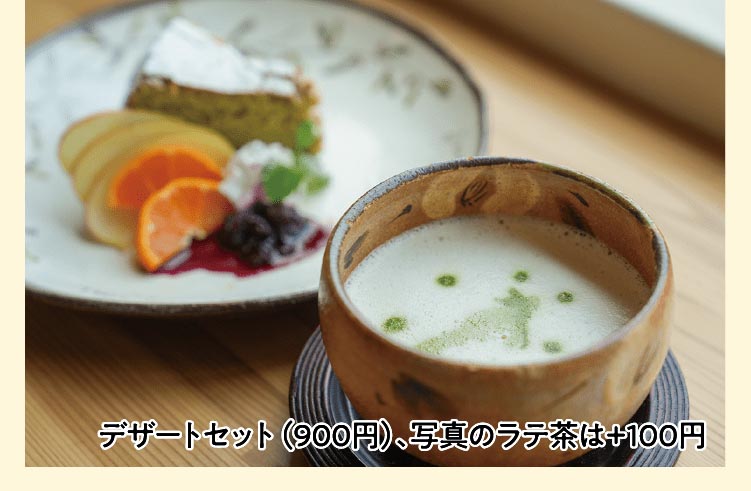デザートセット（900円）、写真のラテ茶は＋100円