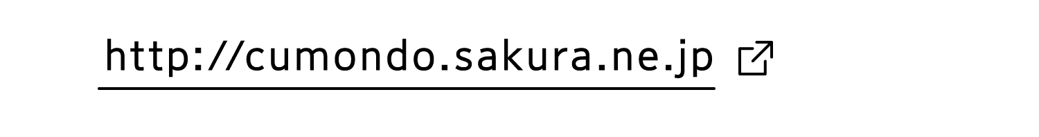 http://cumondo.sakura.ne.jp