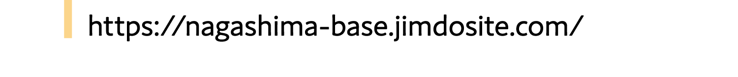 https://nagashima-base.jimdosite.com/