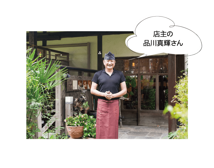 店主の品川真輝さん