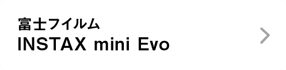 富士フイルム｜INSTAX mini Evo