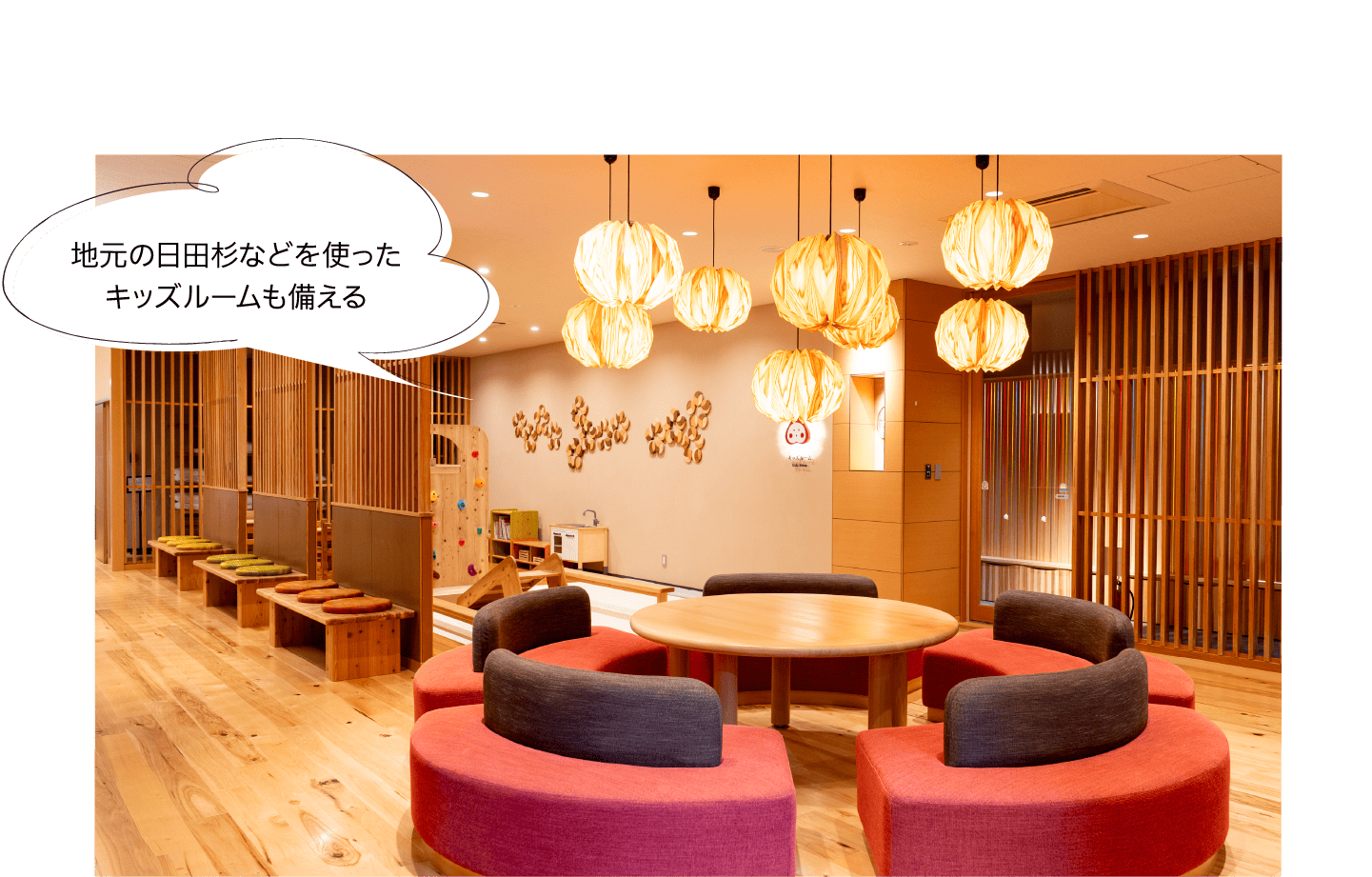 地元の日田杉などを使ったキッズルームも備える