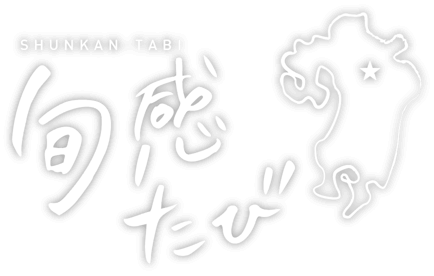 SHUNKAN-TABI｜旬感たび